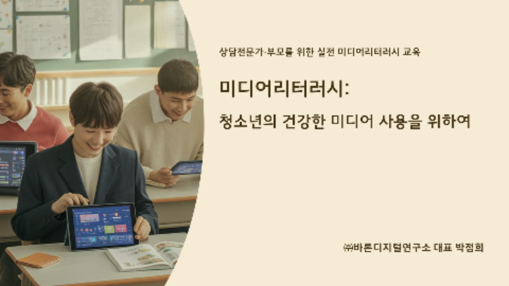 2025.07.17.한국청소년상담복지개발 상담전문인력 양성교육 중급연수.png